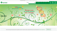Desktop Screenshot of green-master.eu
