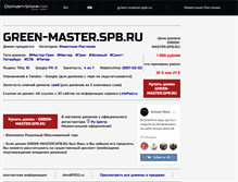 Tablet Screenshot of green-master.spb.ru